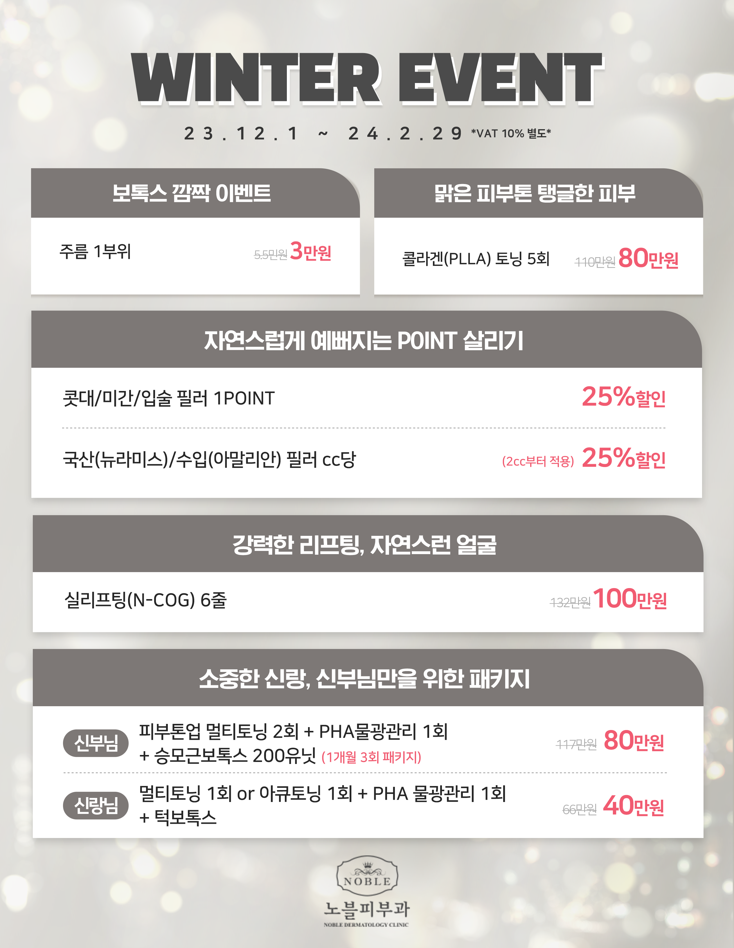 가을이벤트팝업